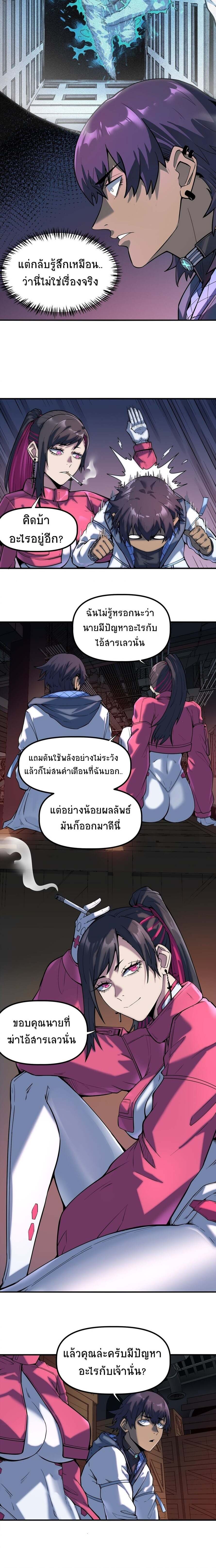 The King of Snow ตอนที่ 16 16