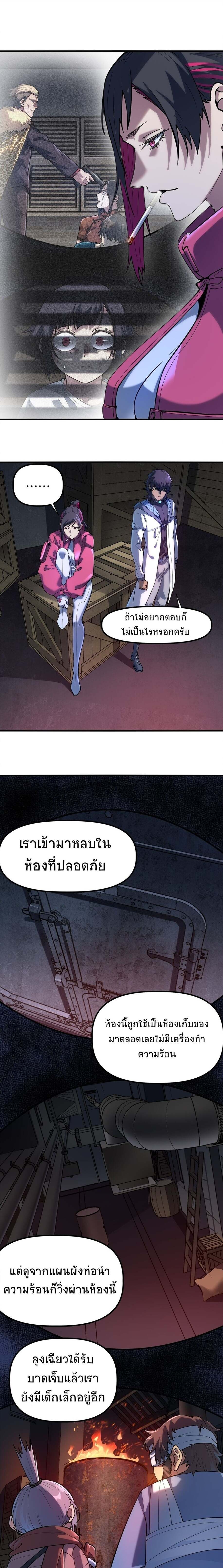 The King of Snow ตอนที่ 16 17