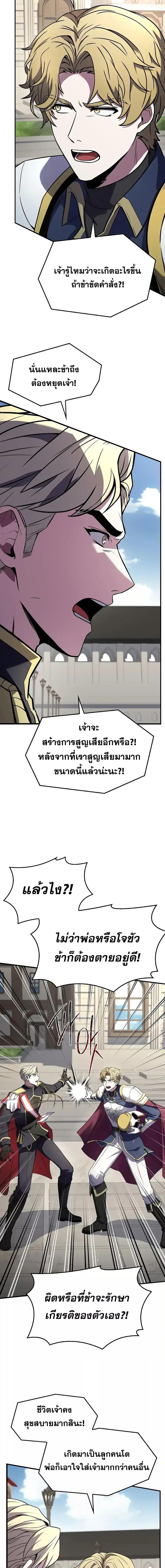 The Legendary Spearman Returns ตอนที่ 162 3