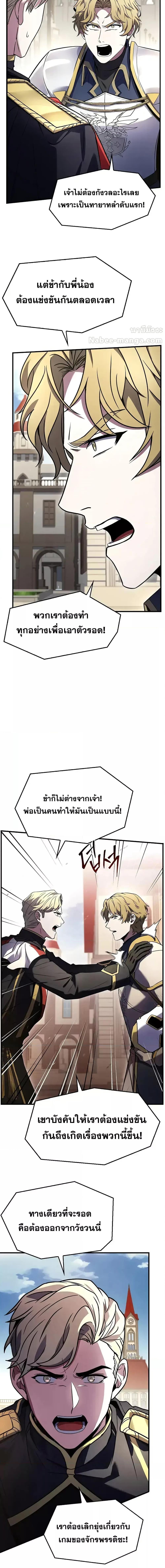 The Legendary Spearman Returns ตอนที่ 162 4