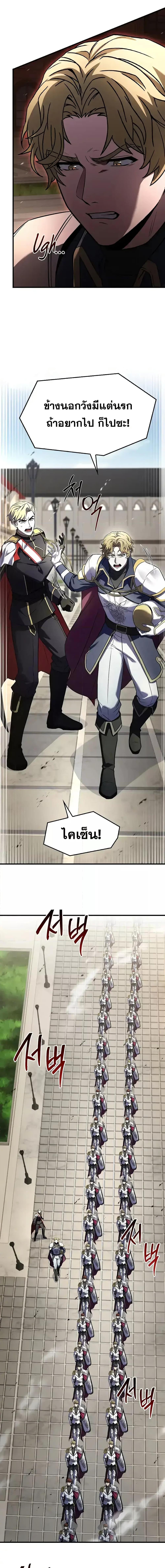 The Legendary Spearman Returns ตอนที่ 162 5
