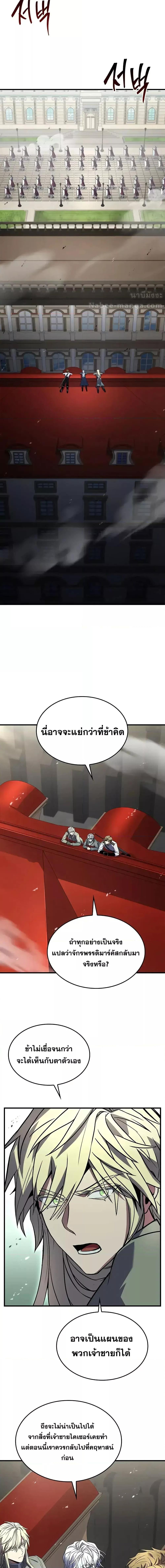 The Legendary Spearman Returns ตอนที่ 162 6