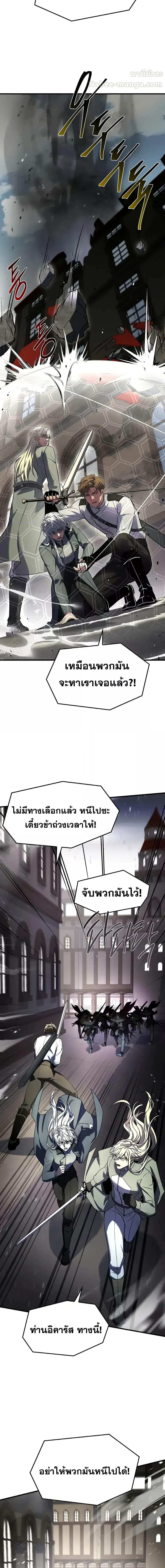 The Legendary Spearman Returns ตอนที่ 162 8