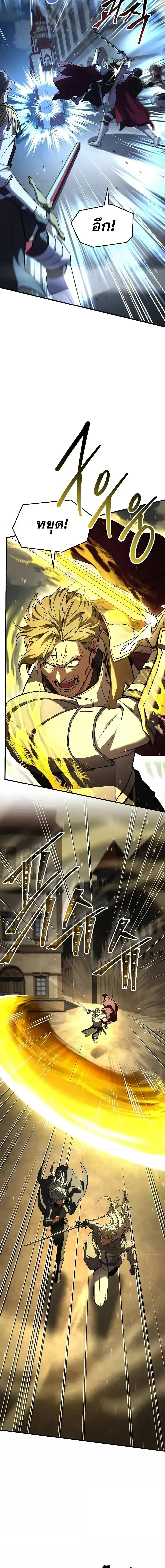 The Legendary Spearman Returns ตอนที่ 162 10