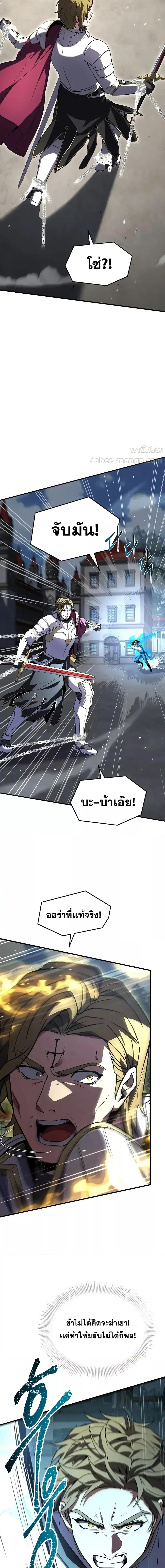 The Legendary Spearman Returns ตอนที่ 162 14