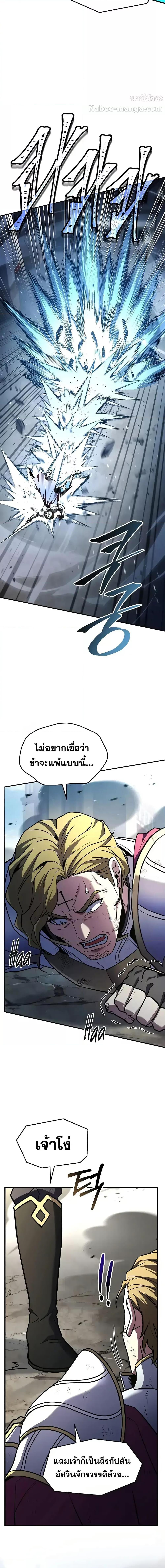 The Legendary Spearman Returns ตอนที่ 162 16