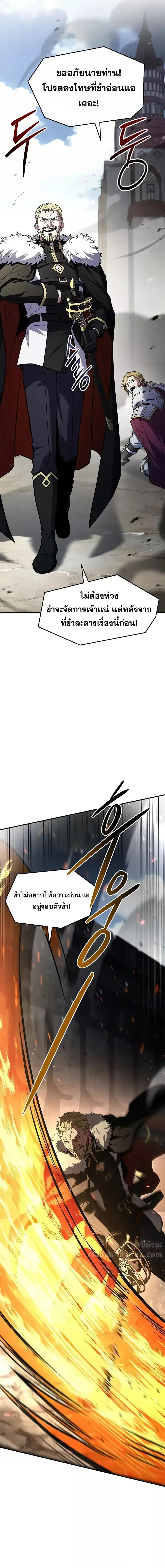 The Legendary Spearman Returns ตอนที่ 162 17