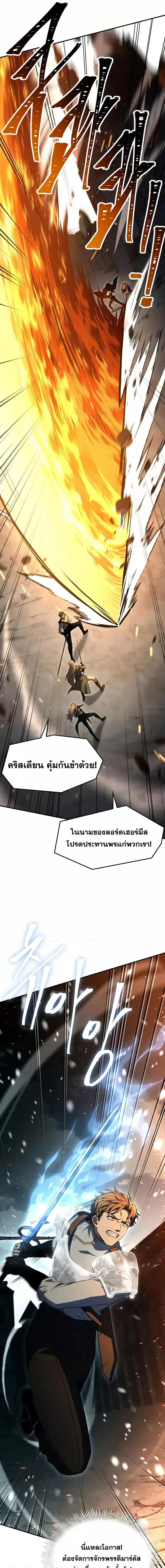 The Legendary Spearman Returns ตอนที่ 162 18