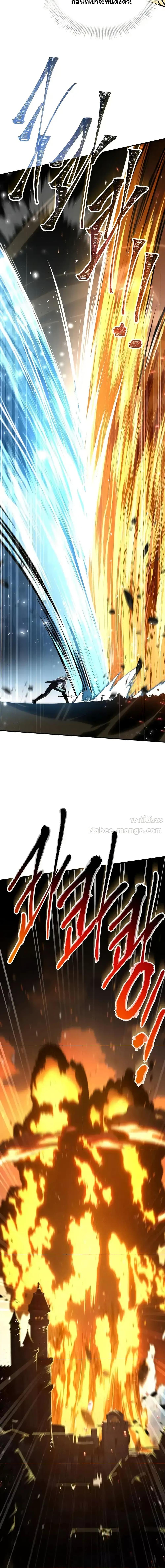 The Legendary Spearman Returns ตอนที่ 162 19