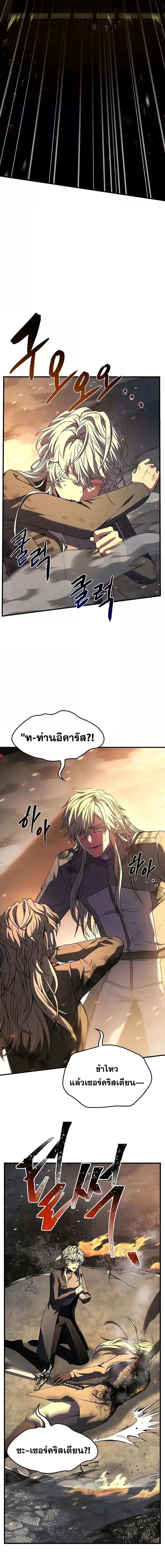 The Legendary Spearman Returns ตอนที่ 162 20
