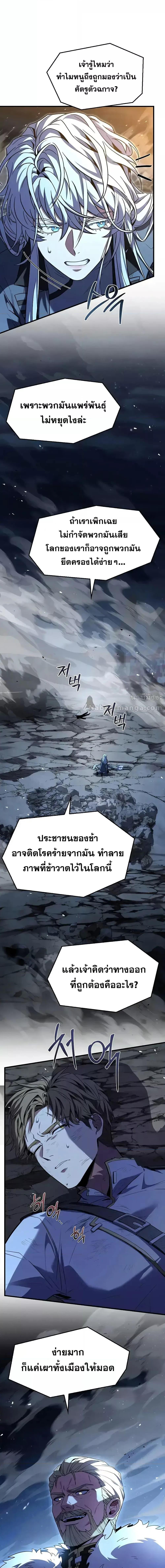 The Legendary Spearman Returns ตอนที่ 162 21