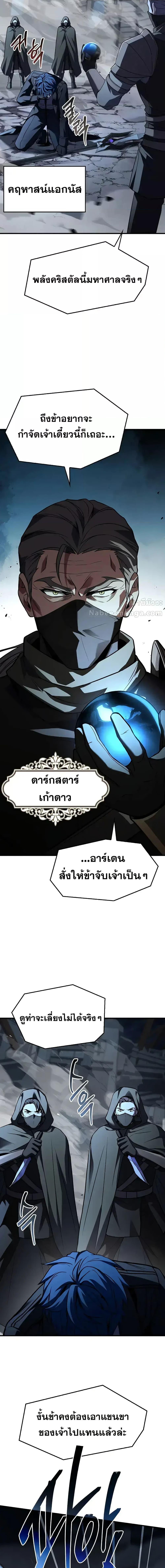 The Legendary Spearman Returns ตอนที่ 162 23