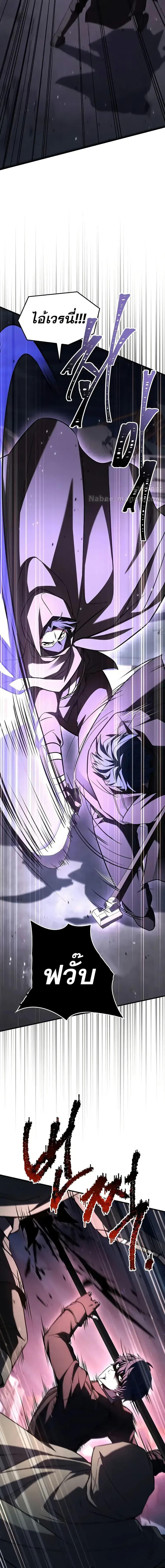 The Legendary Spearman Returns ตอนที่ 162 25