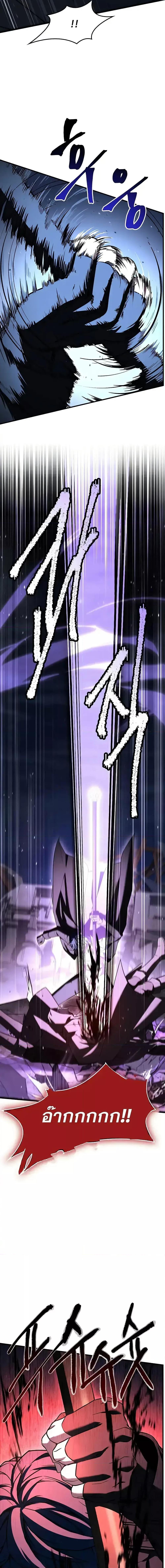 The Legendary Spearman Returns ตอนที่ 162 26