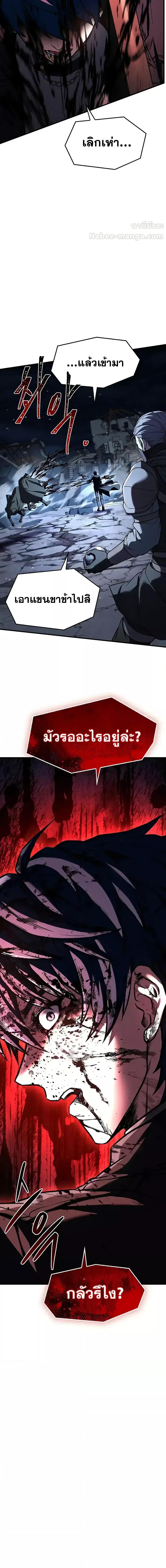 The Legendary Spearman Returns ตอนที่ 162 27