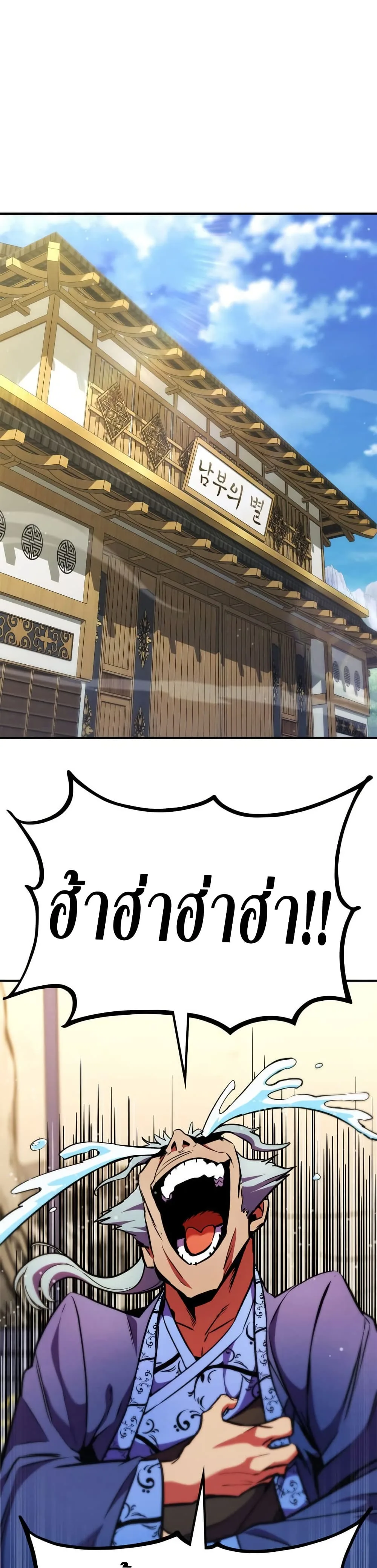 Ranker ตอนที่ 165 1