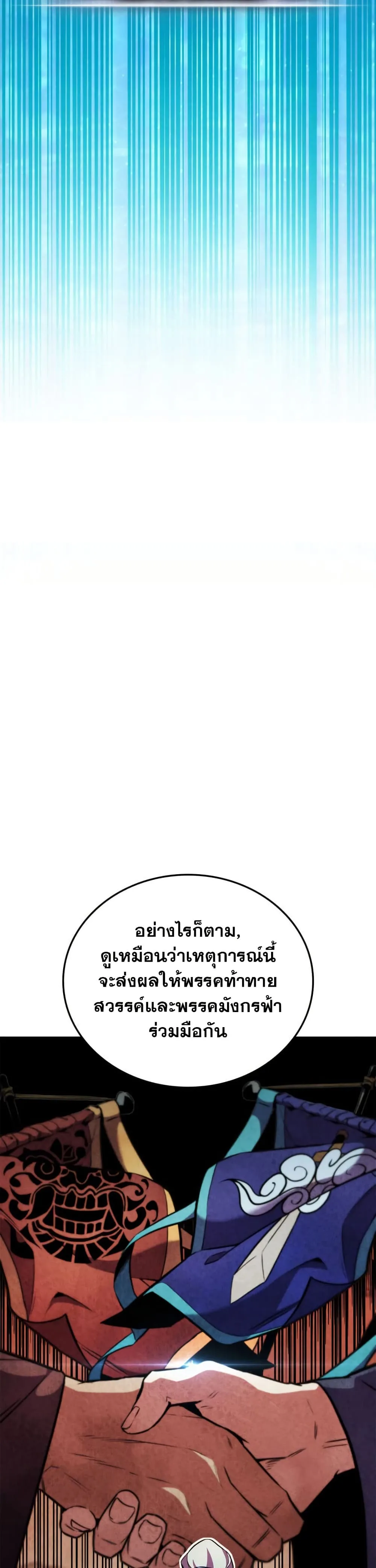 Ranker ตอนที่ 165 3