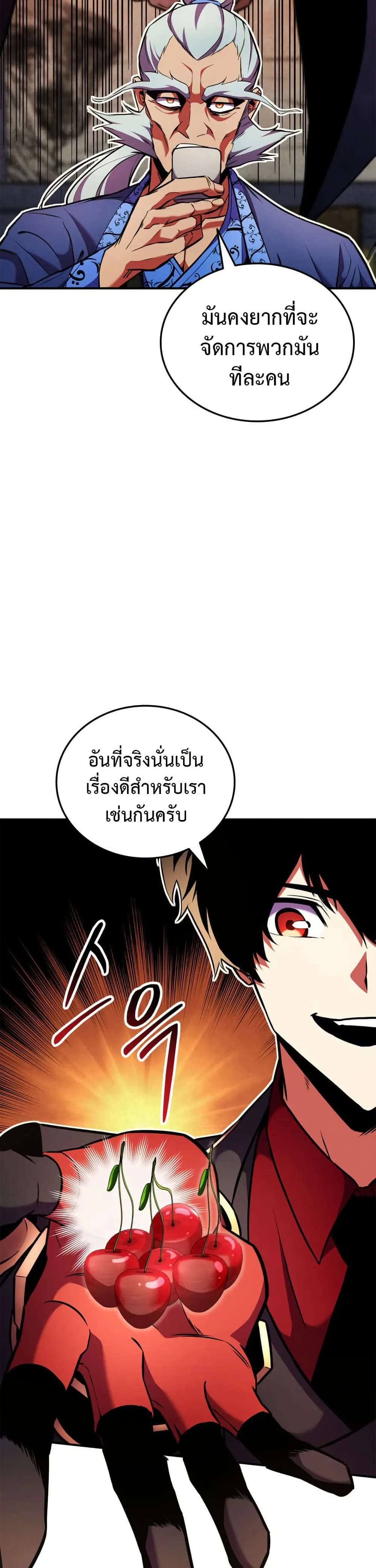 Ranker ตอนที่ 165 4