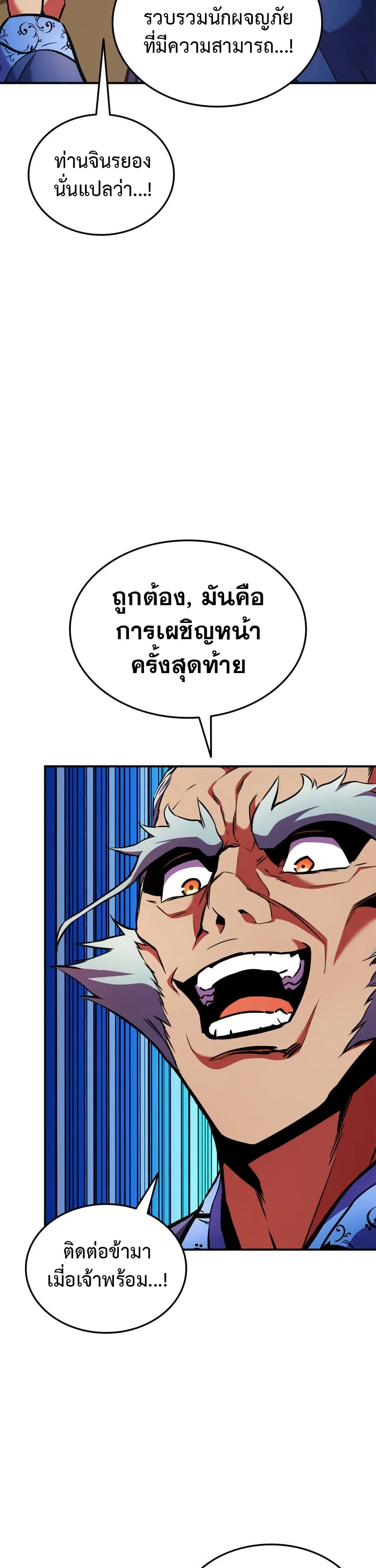 Ranker ตอนที่ 165 6