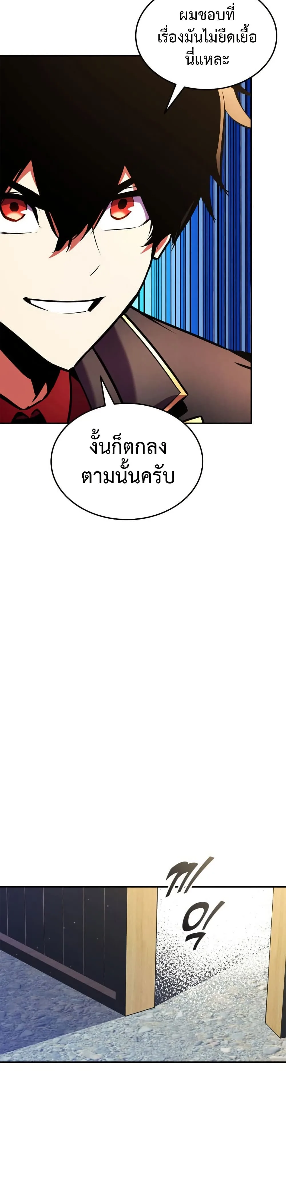 Ranker ตอนที่ 165 7