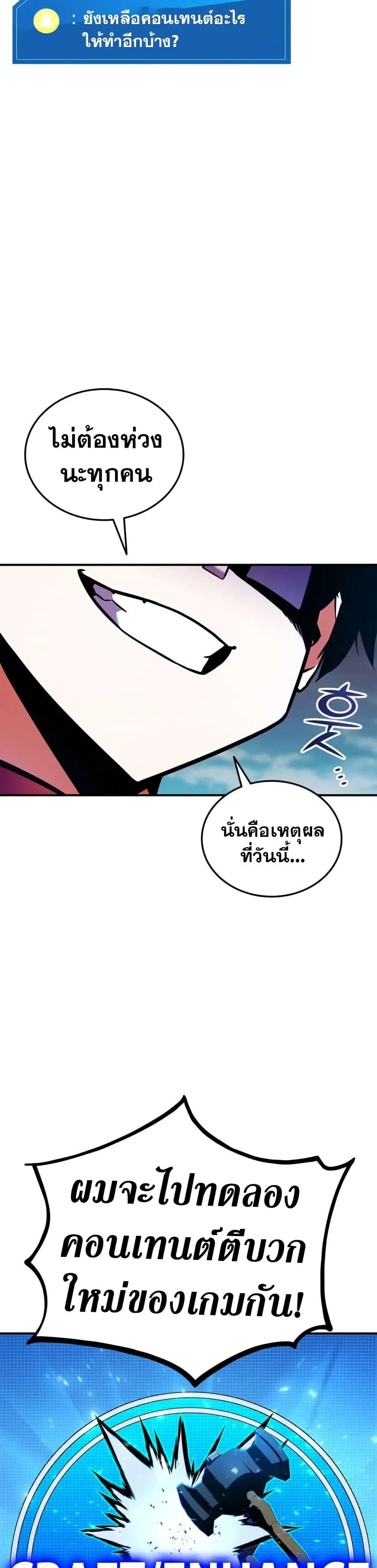 Ranker ตอนที่ 165 13