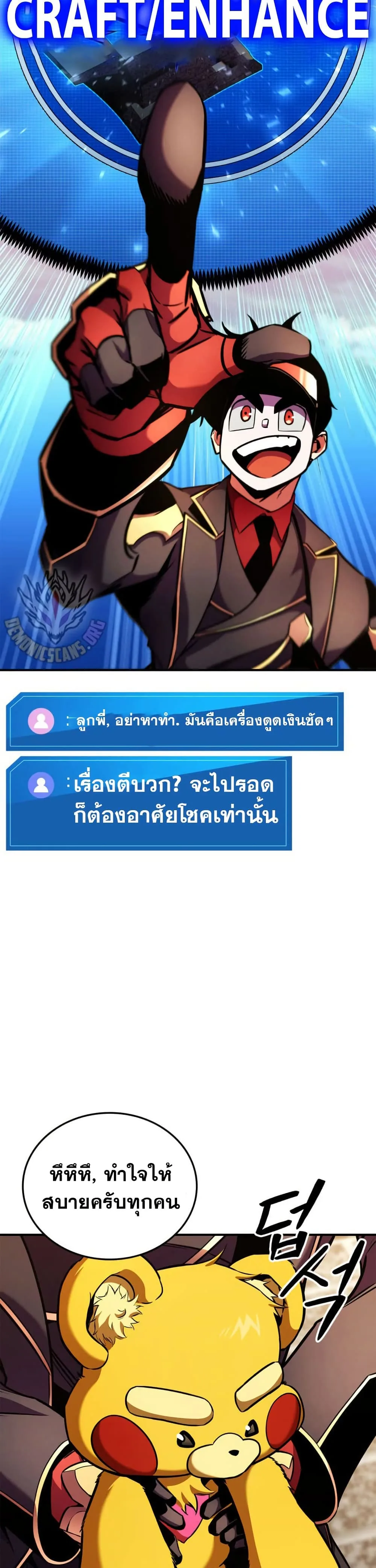 Ranker ตอนที่ 165 14