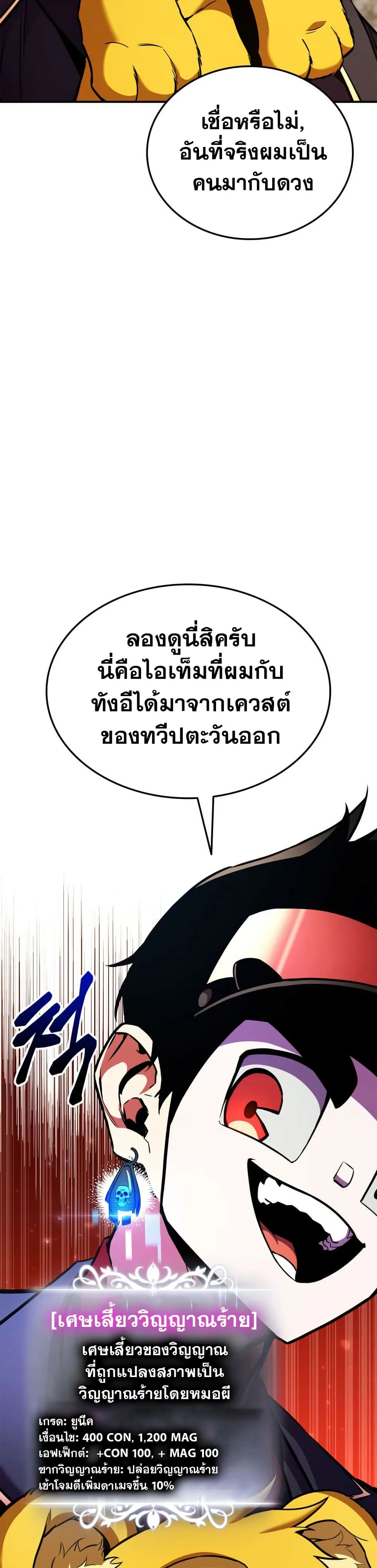 Ranker ตอนที่ 165 15