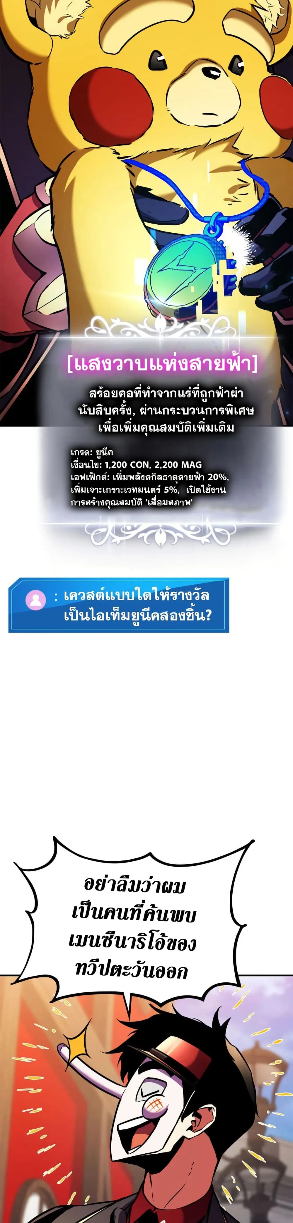 Ranker ตอนที่ 165 16