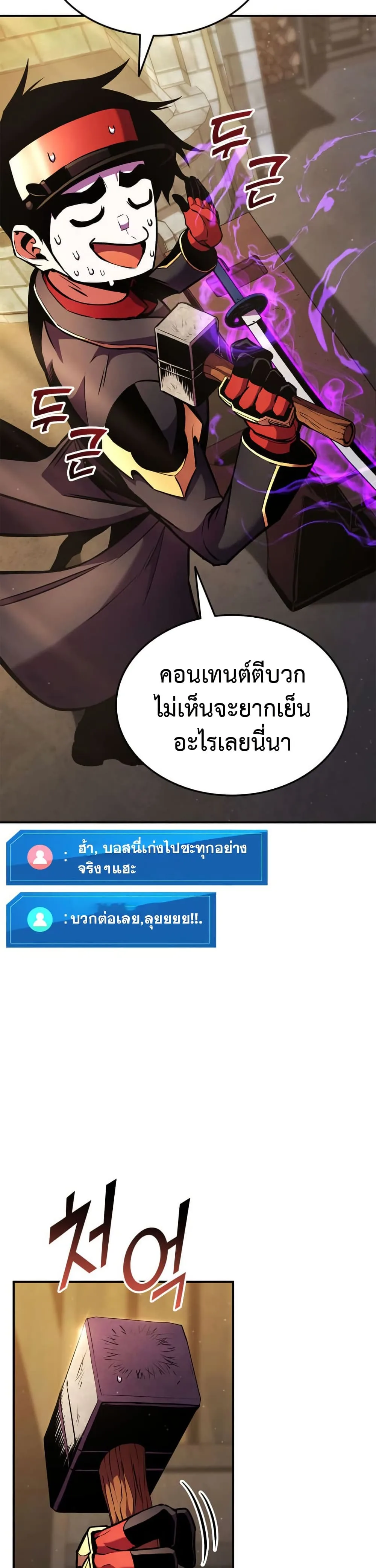 Ranker ตอนที่ 165 21