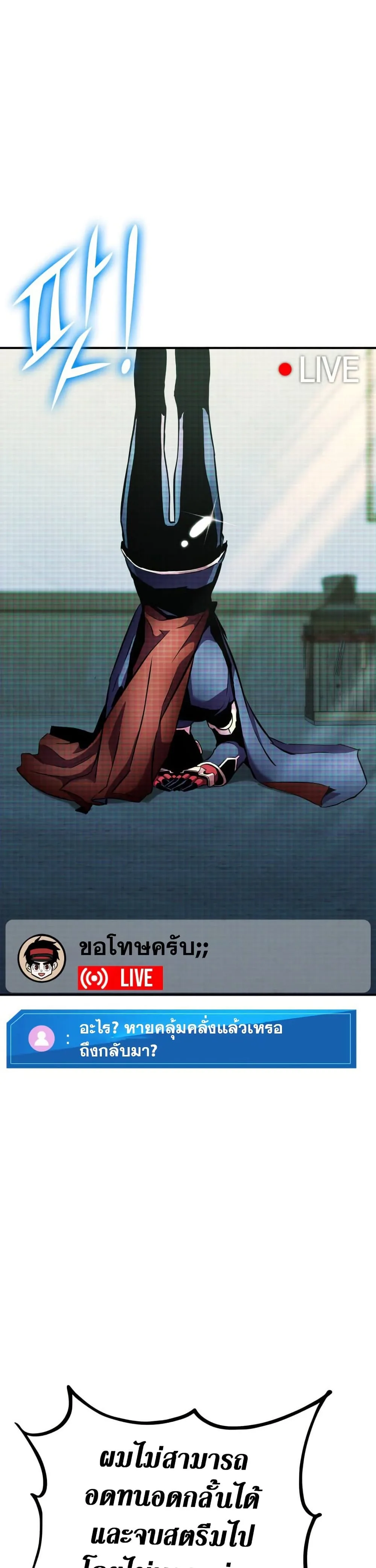 Ranker ตอนที่ 165 29