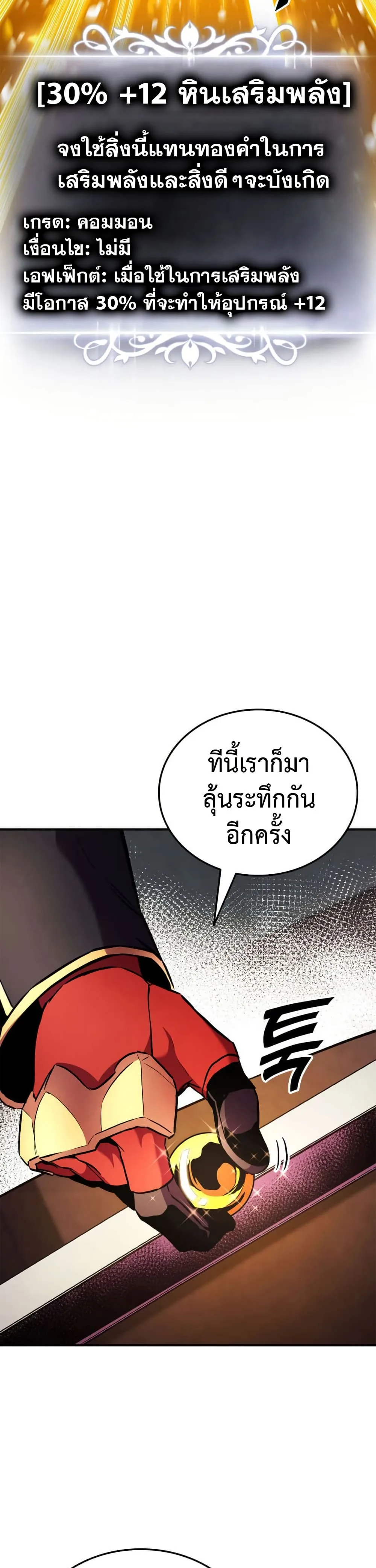 Ranker ตอนที่ 165 31