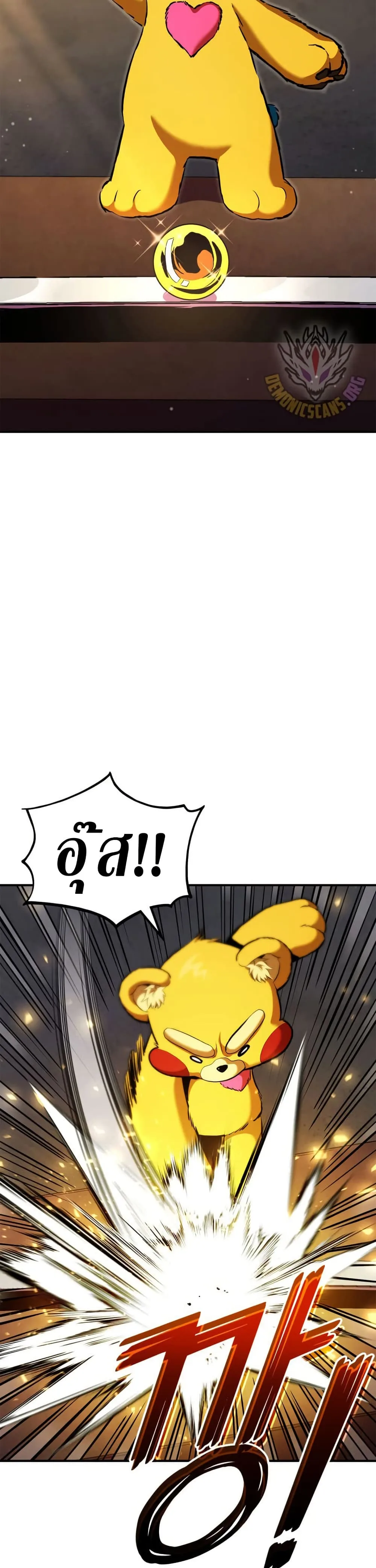 Ranker ตอนที่ 165 32
