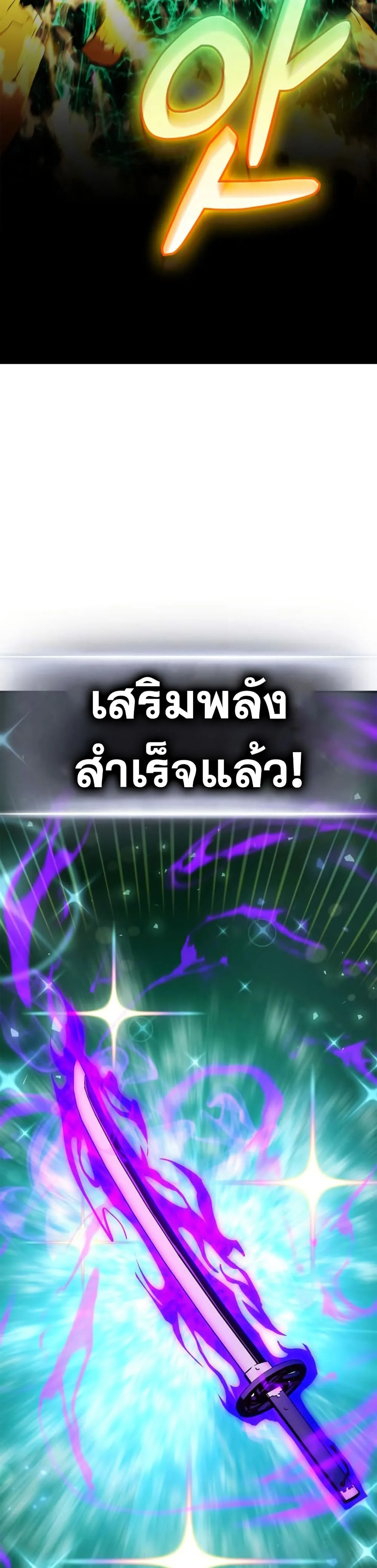 Ranker ตอนที่ 165 34
