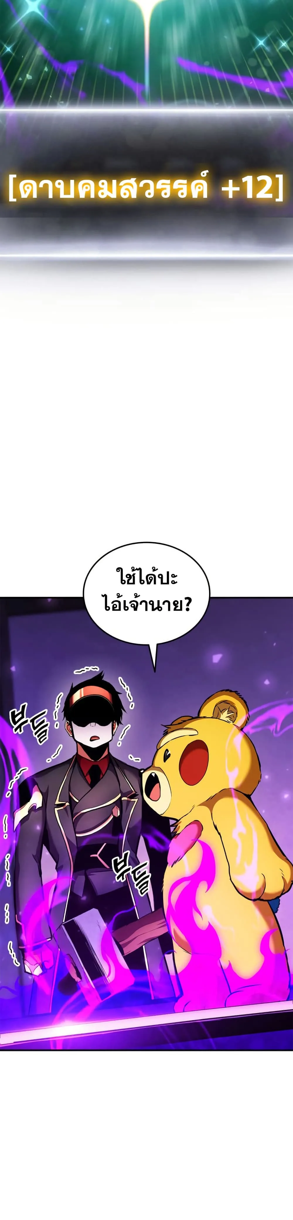 Ranker ตอนที่ 165 35