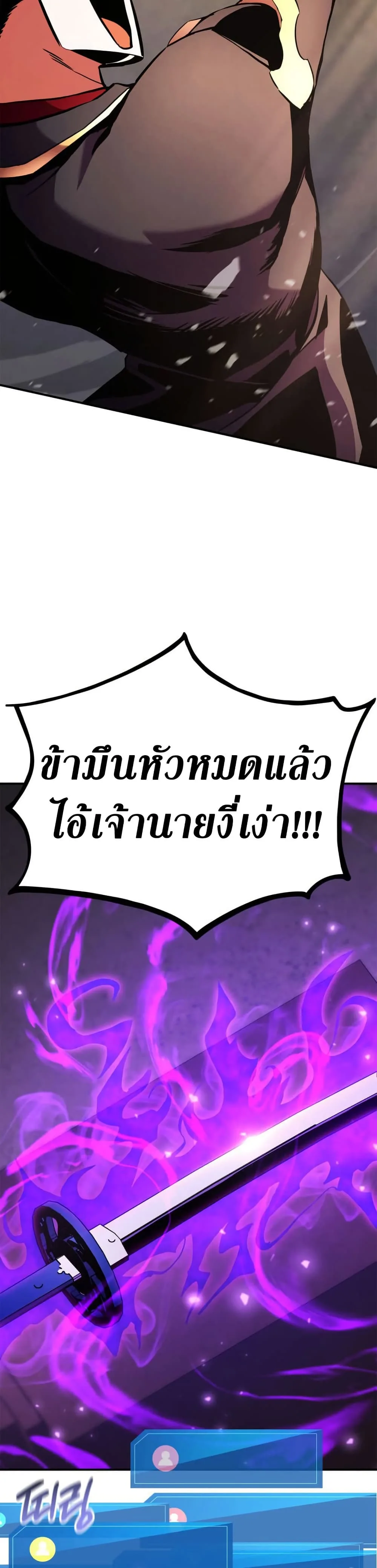 Ranker ตอนที่ 165 38