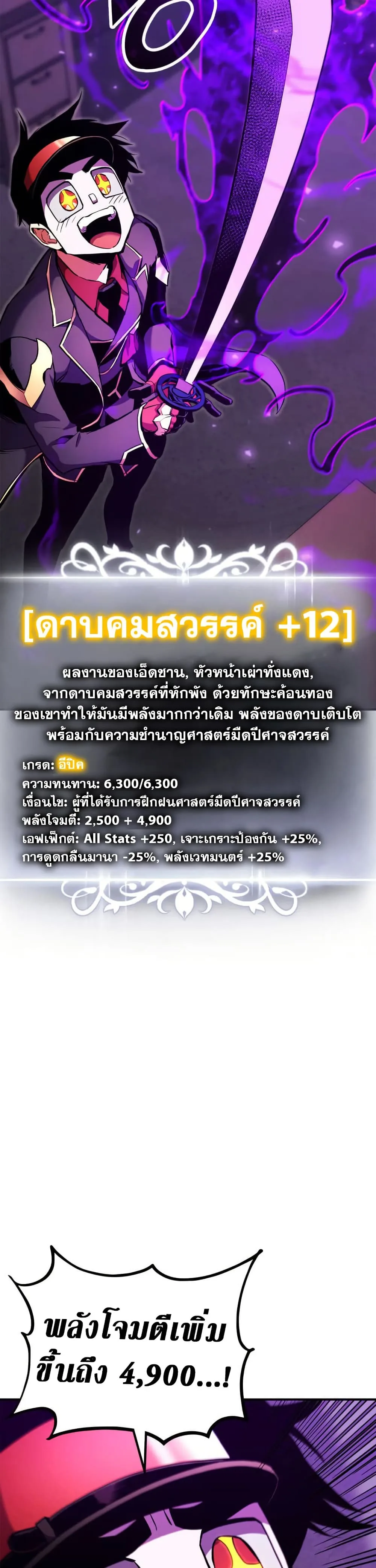 Ranker ตอนที่ 165 39
