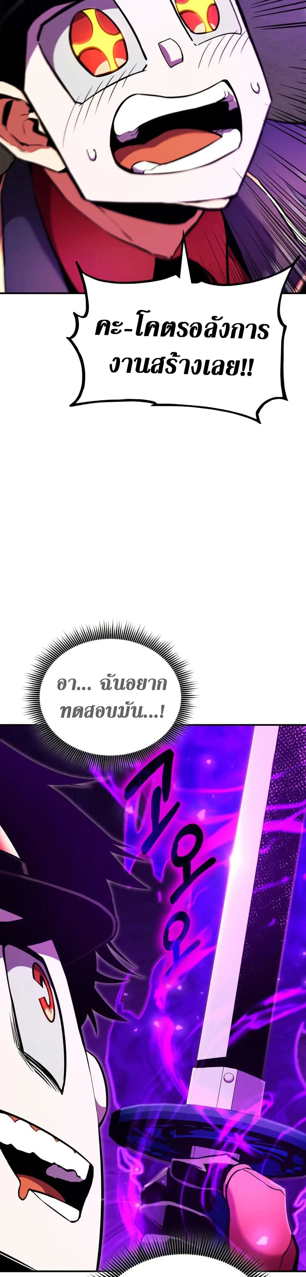 Ranker ตอนที่ 165 40