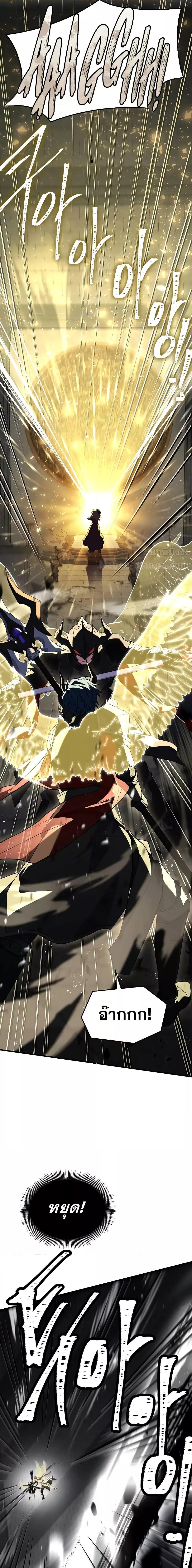 The Legendary Spearman Returns ตอนที่ 166 2