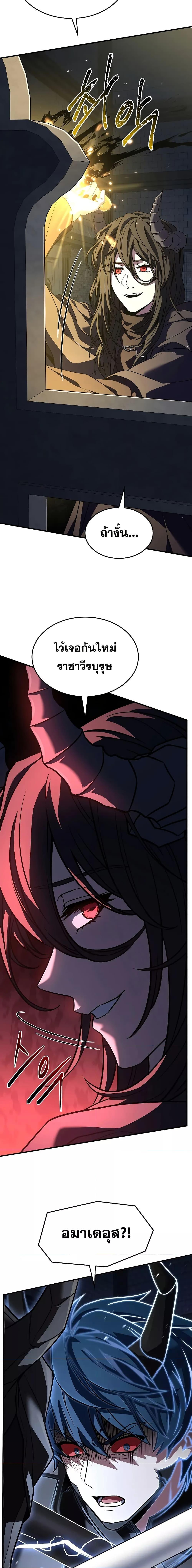 The Legendary Spearman Returns ตอนที่ 166 5
