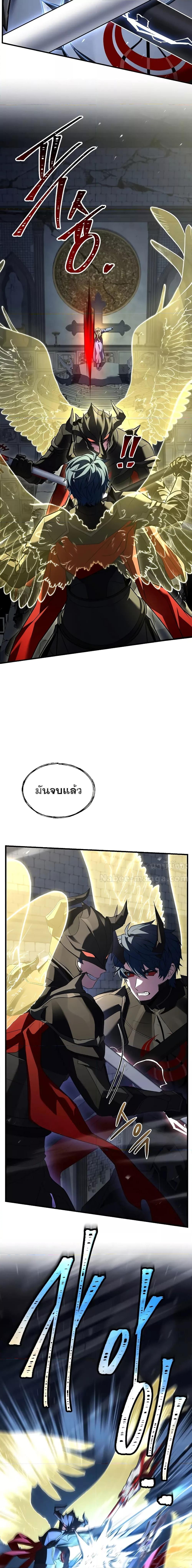 The Legendary Spearman Returns ตอนที่ 166 6