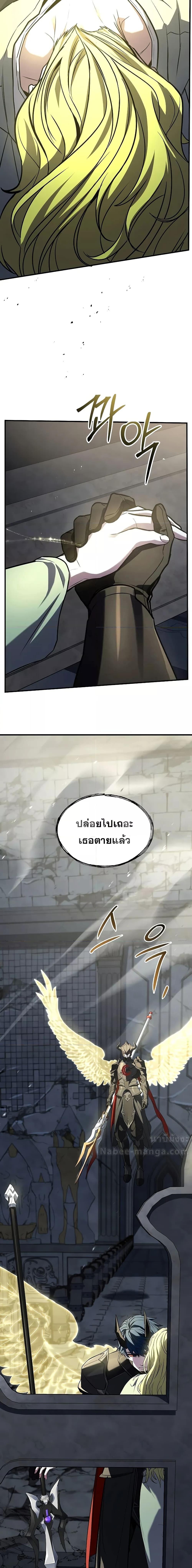 The Legendary Spearman Returns ตอนที่ 166 8
