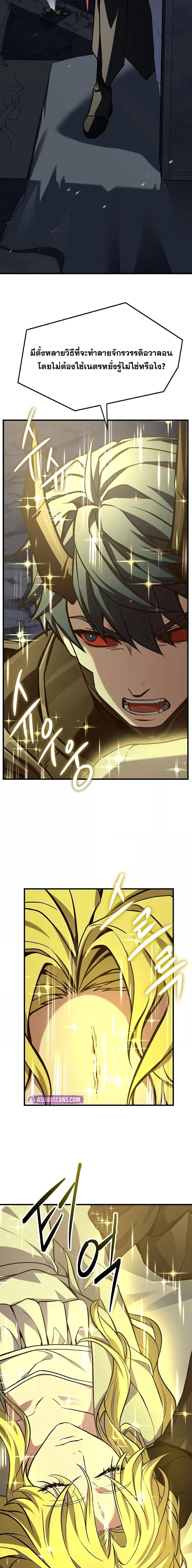 The Legendary Spearman Returns ตอนที่ 166 9