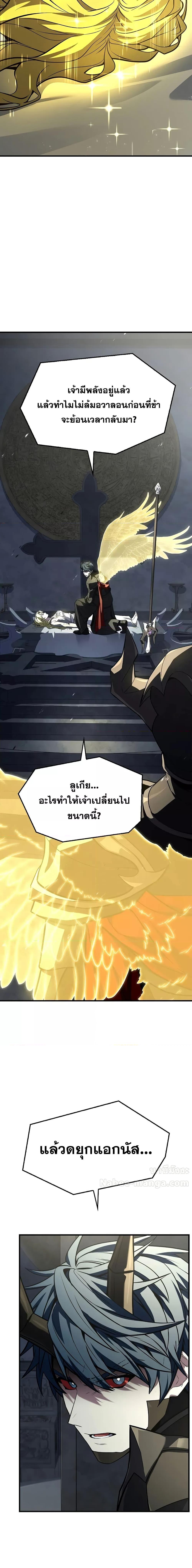 The Legendary Spearman Returns ตอนที่ 166 10