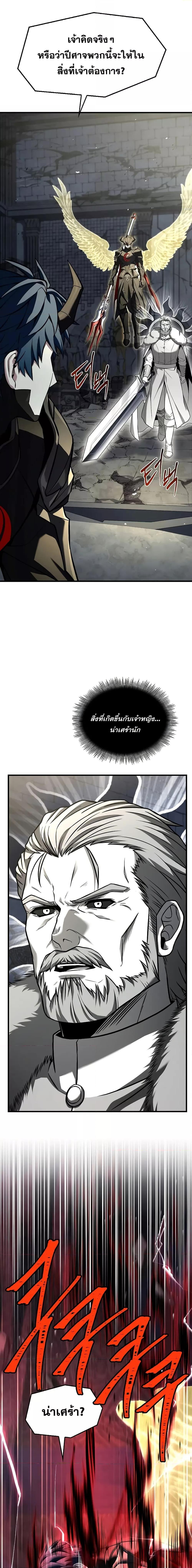The Legendary Spearman Returns ตอนที่ 166 11