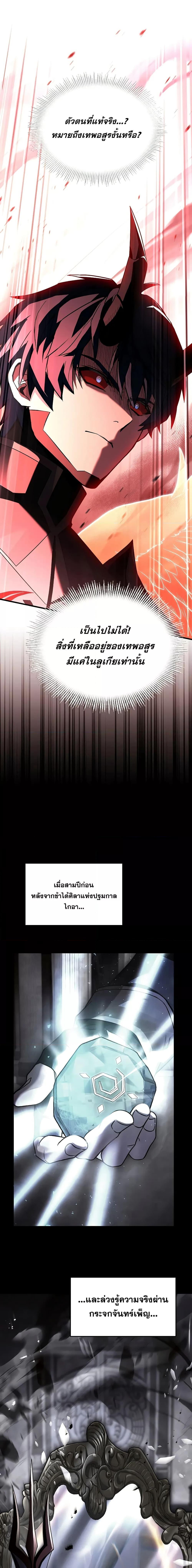 The Legendary Spearman Returns ตอนที่ 166 13