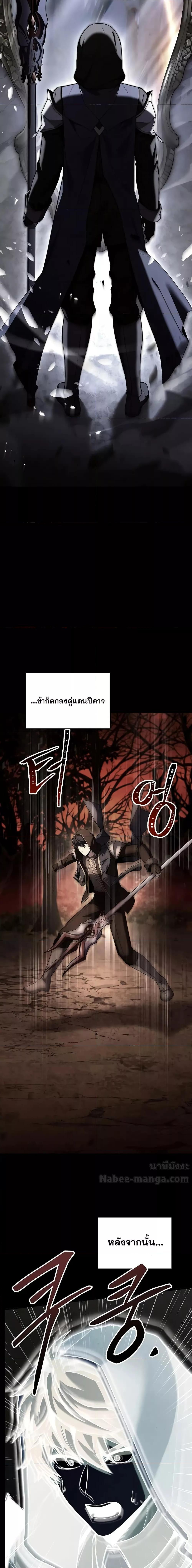 The Legendary Spearman Returns ตอนที่ 166 14