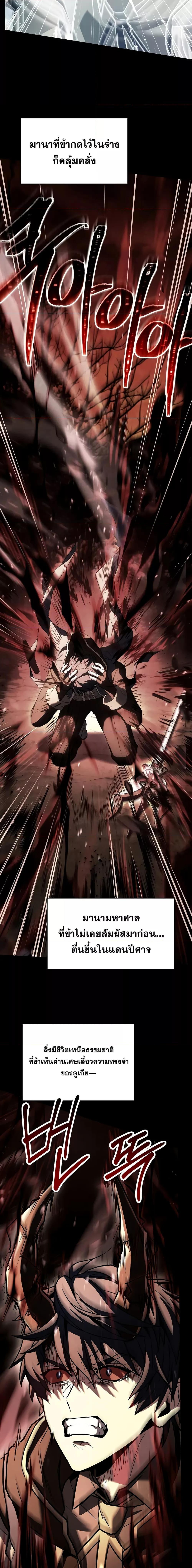 The Legendary Spearman Returns ตอนที่ 166 15
