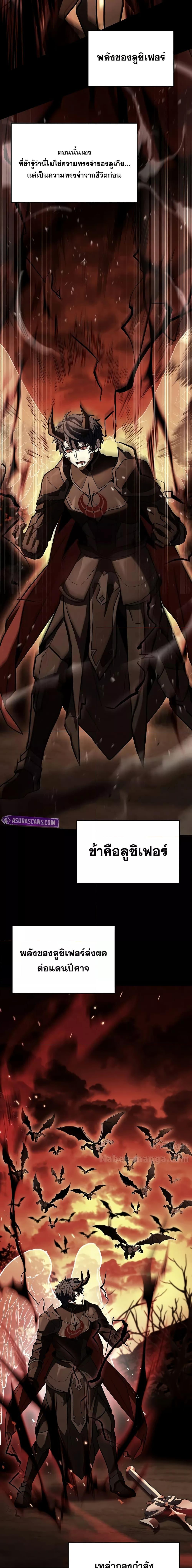 The Legendary Spearman Returns ตอนที่ 166 16
