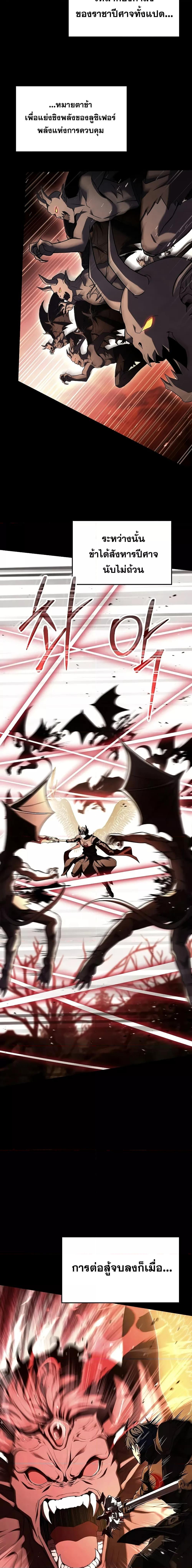 The Legendary Spearman Returns ตอนที่ 166 17