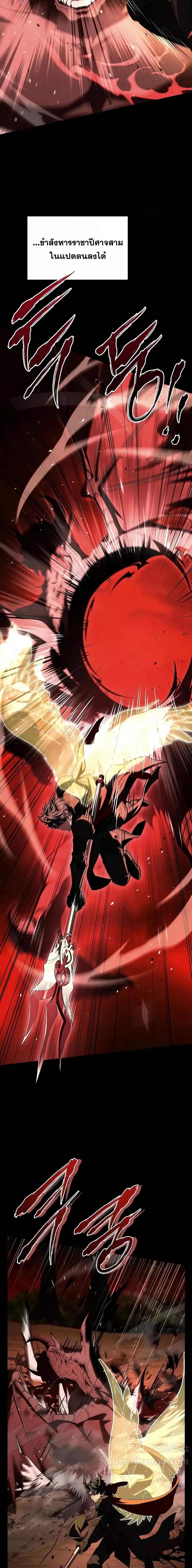 The Legendary Spearman Returns ตอนที่ 166 18